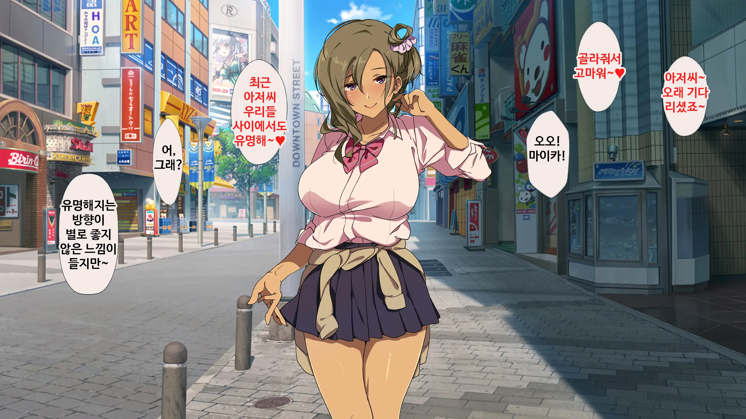 Papakatsu Kanojo ~Chinpo Ni Hamatta Papakatsu Joshi-Tachi~ㅣ파파활 여자친구 ~자지에 빠진 파파활녀들~